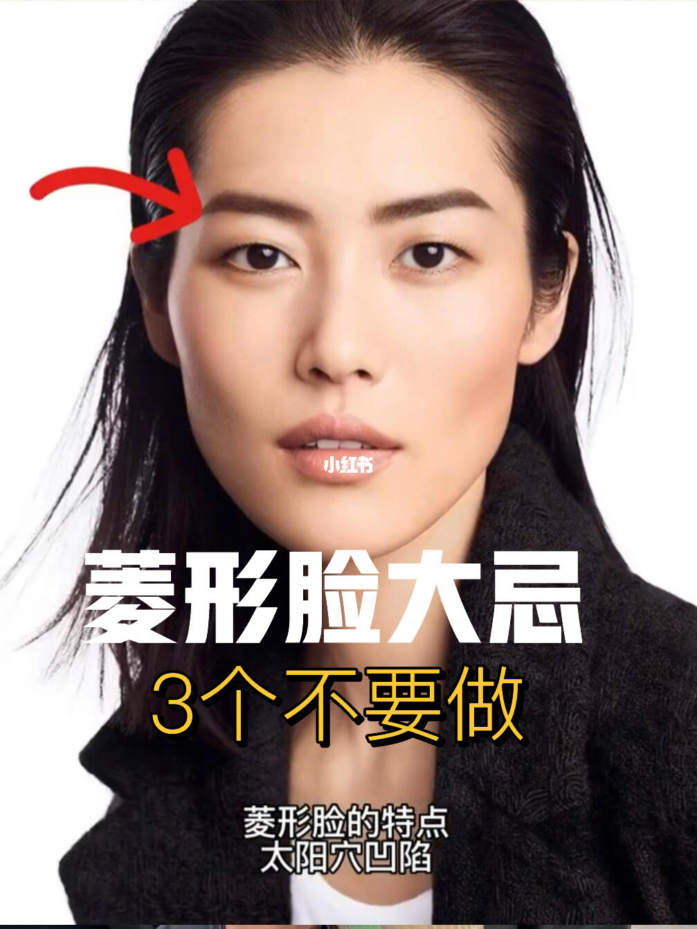 菱形脸#菱形脸发型#菱形脸颧骨高#北京发型设计#北京短发#北京剪头发