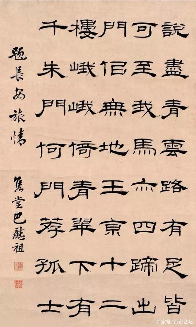 简析隶书基本特征