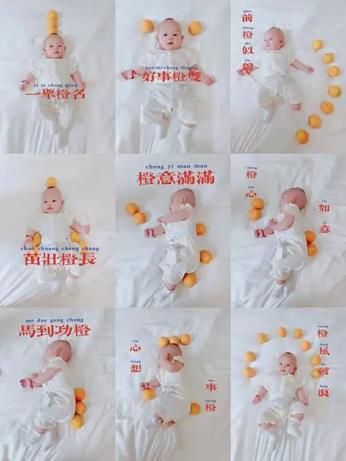 帮小侄女拍的0成本的宝宝百天照之橙子系列