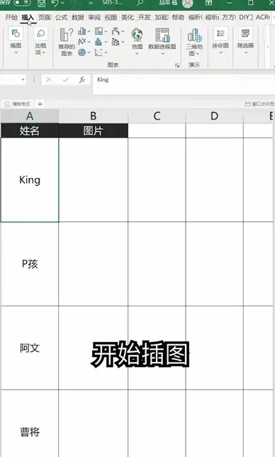 excel怎样批量嵌入图片并且让图片和单元格一样大