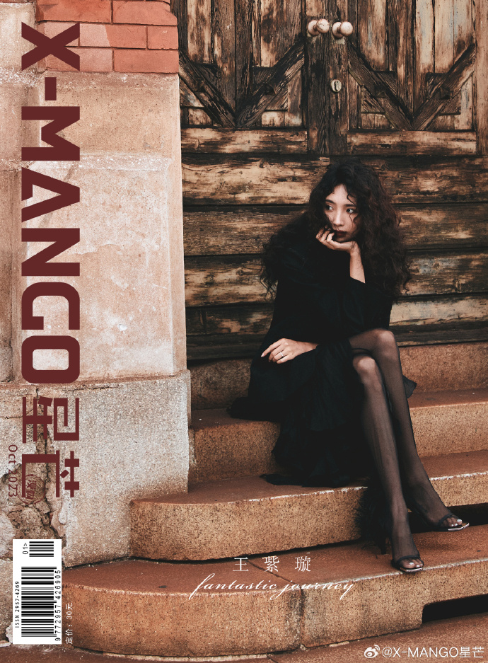 王紫璇x-mango星芒十月刊封面人物##x-mango星芒##王紫璇米兰时装周