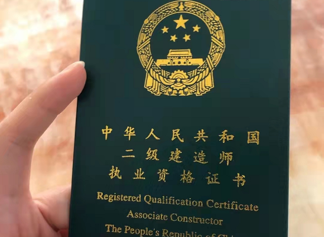 工程人员须知:二建证书现在真的不值钱了吗?看完文章你就明白了