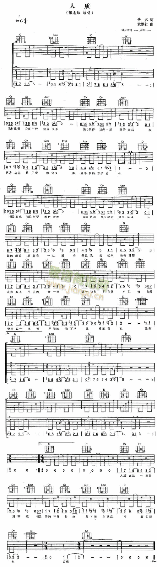 人质 歌谱简谱网