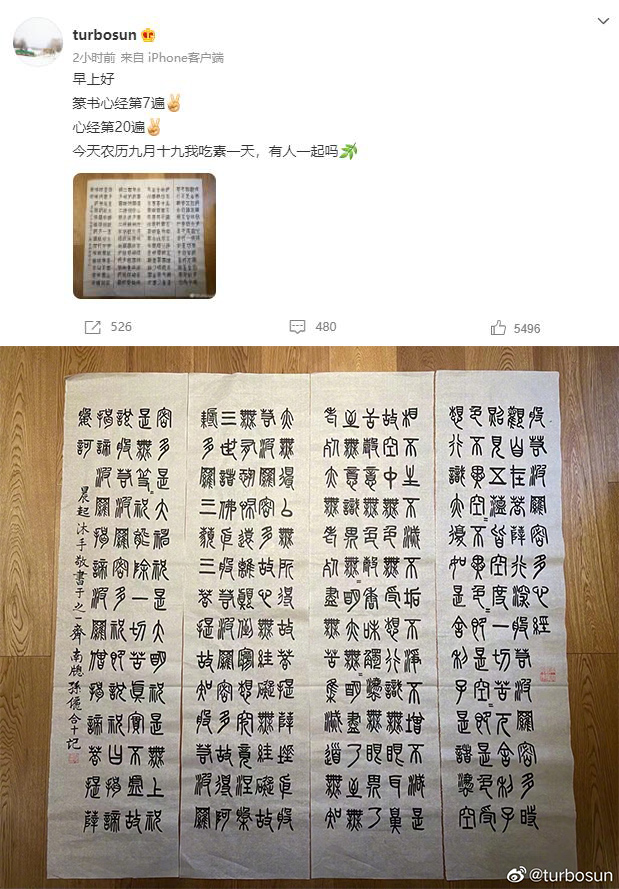 不得不说,孙俪的书法写得太好了,而且还很有毅力.