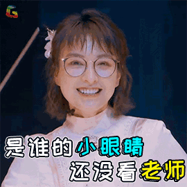 是谁的小眼睛图片_是谁的小眼睛动态图_是谁的小眼睛表情包gif动图