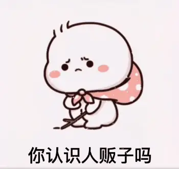 抖音热门表情包