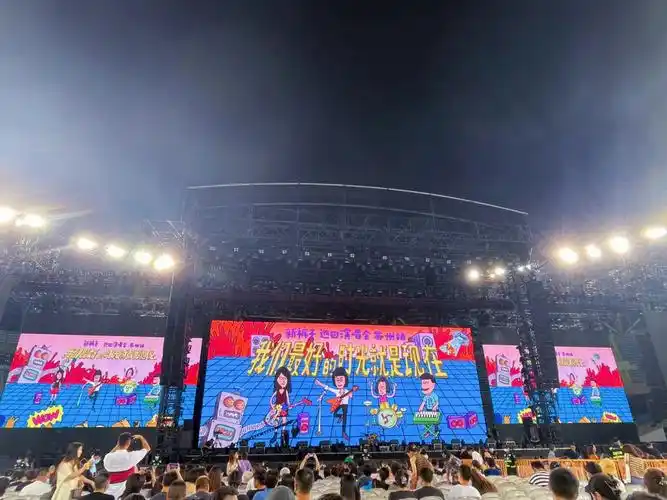 新裤子苏州演唱会