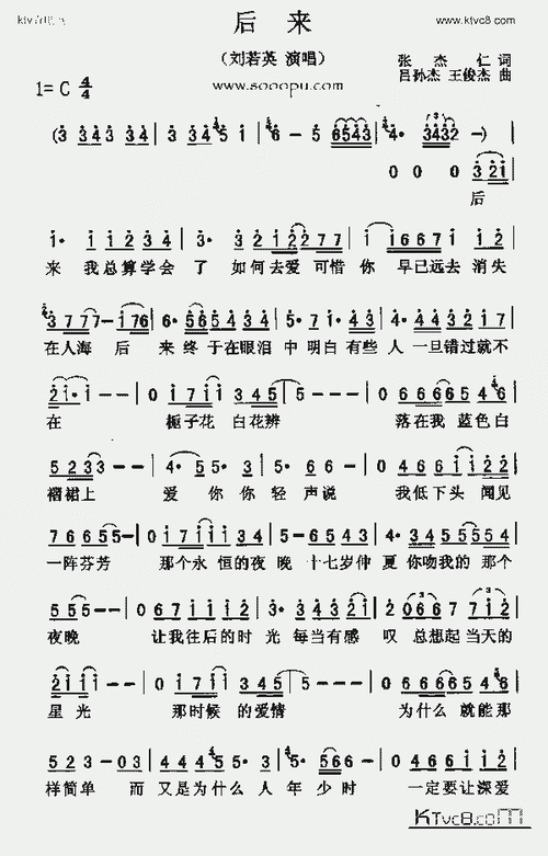 后来_歌谱简谱_哆来咪123曲谱网