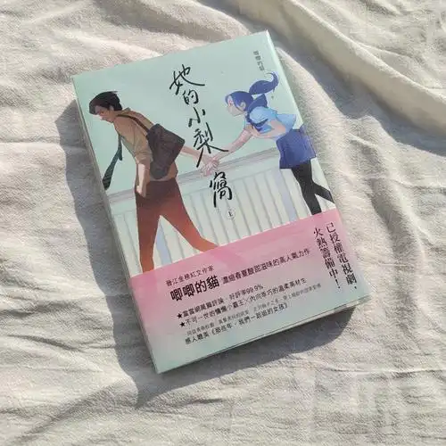 实体书推荐她的小梨涡