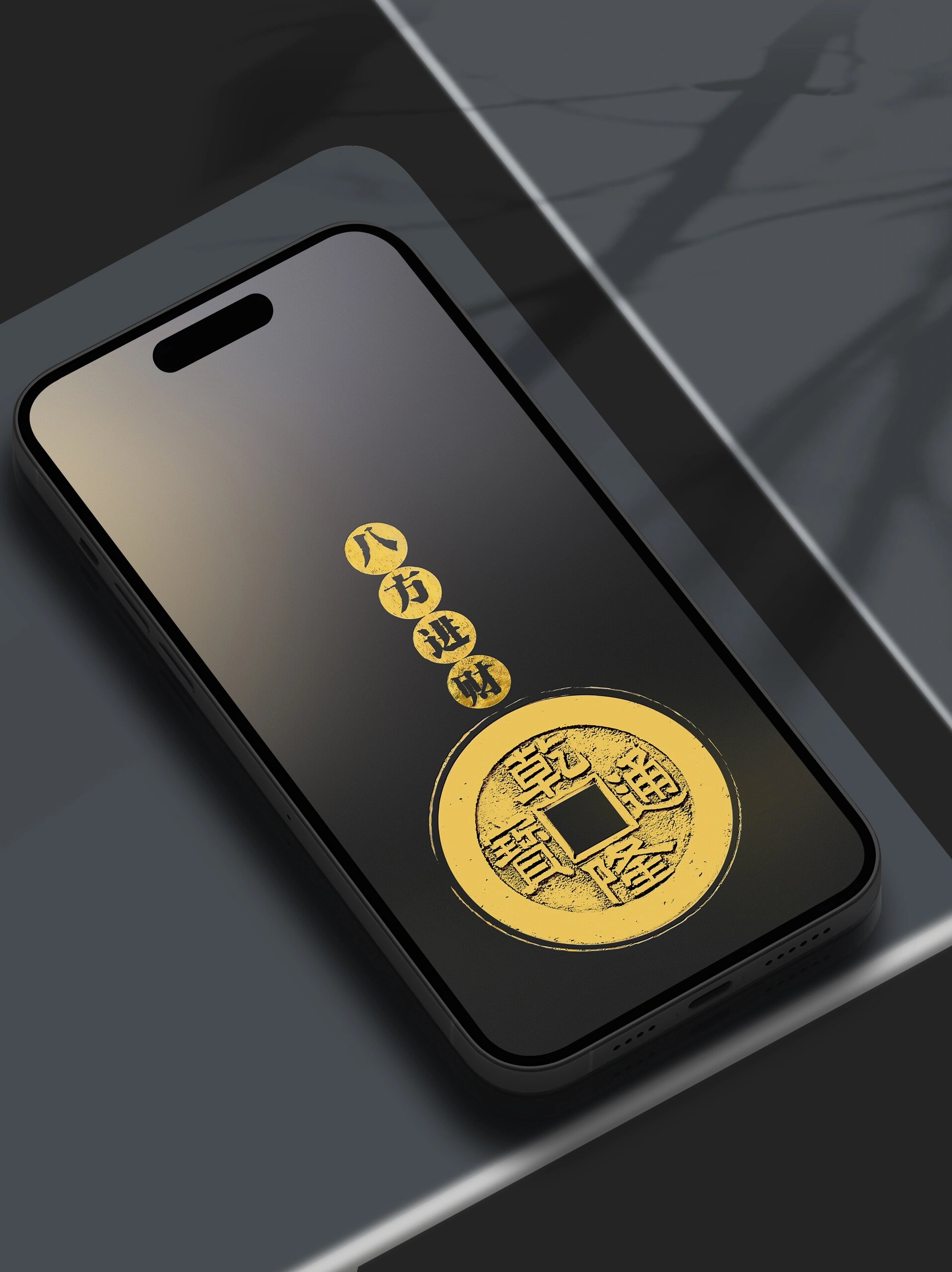 八方进财 古钱币乾隆通宝 4k高清手机壁纸 八方进财 古钱币乾隆通宝