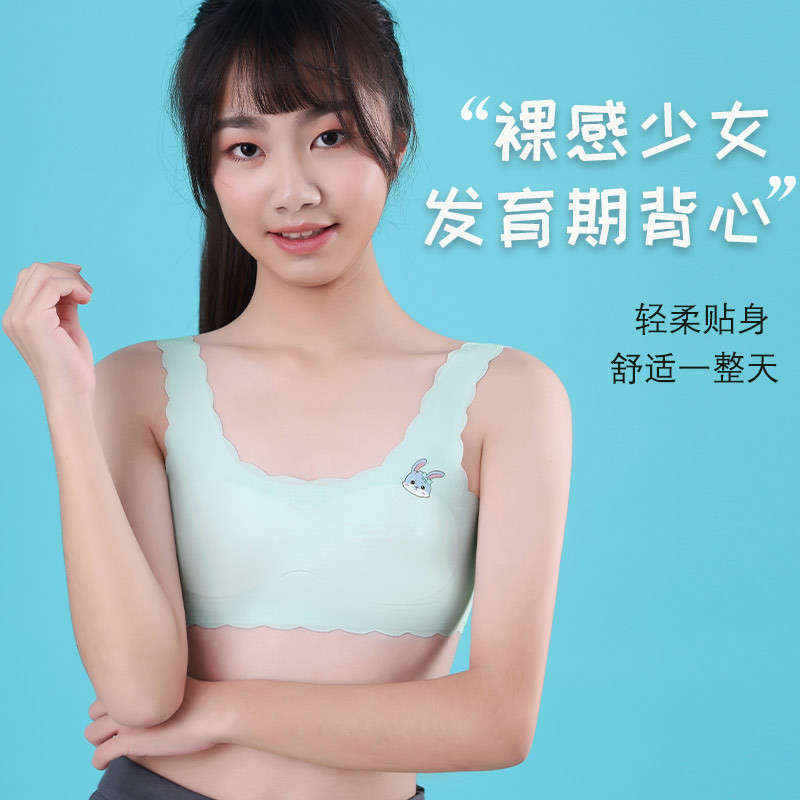 无痕内衣女发育期女童小学生大童少女儿童初中生小背心青春期文胸