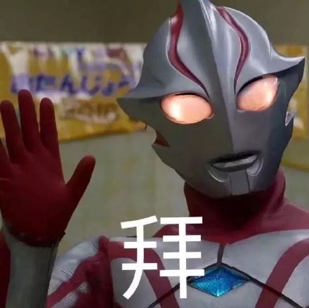 一组【奥特曼】合集表情包