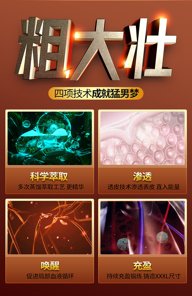 新品男性保健品延时增大增粗膏速效壮阳药增强性能力按摩精油成人