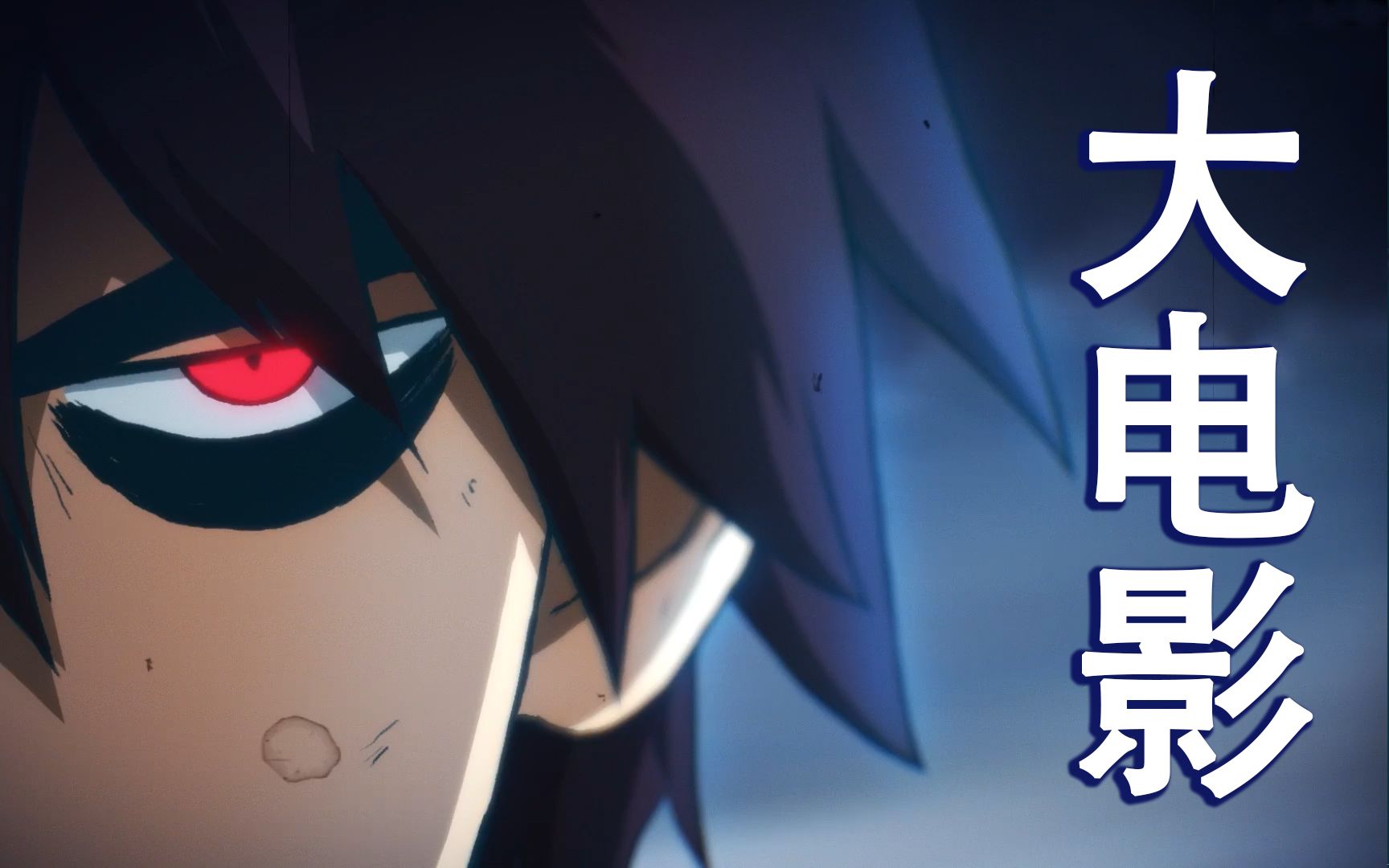 【刺客伍六七】大电影先导预告片(骗)_哔哩哔哩_bilibili