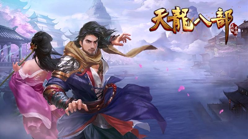 《天龙八部手游》中我们通常所说的闪星是[图]