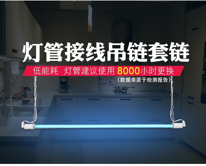 名韩紫外线消毒灯学校幼儿园食堂医院诊所除螨杀菌车间吊链悬挂式30w