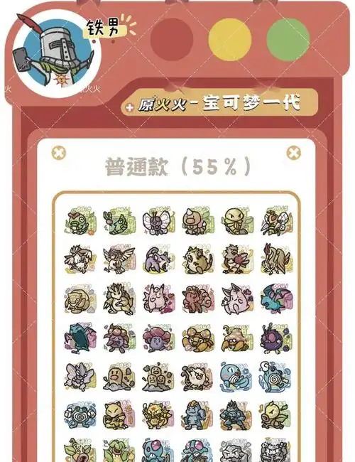 初代151宝可梦冰箱贴全图鉴发布!