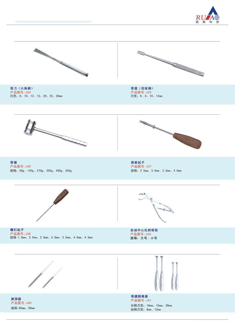 骨科基础器械 价格,说明,厂家,请关注3618医疗器械网