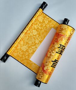 圣旨卷轴生日图片