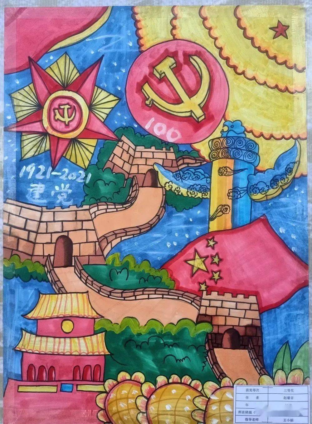 青动态泾川县青春同心永跟党走青少年书画作品展优秀作品展播