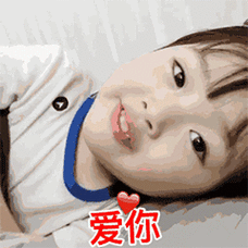 2021情人节表情包大年初三情人节表情包抖音搞笑