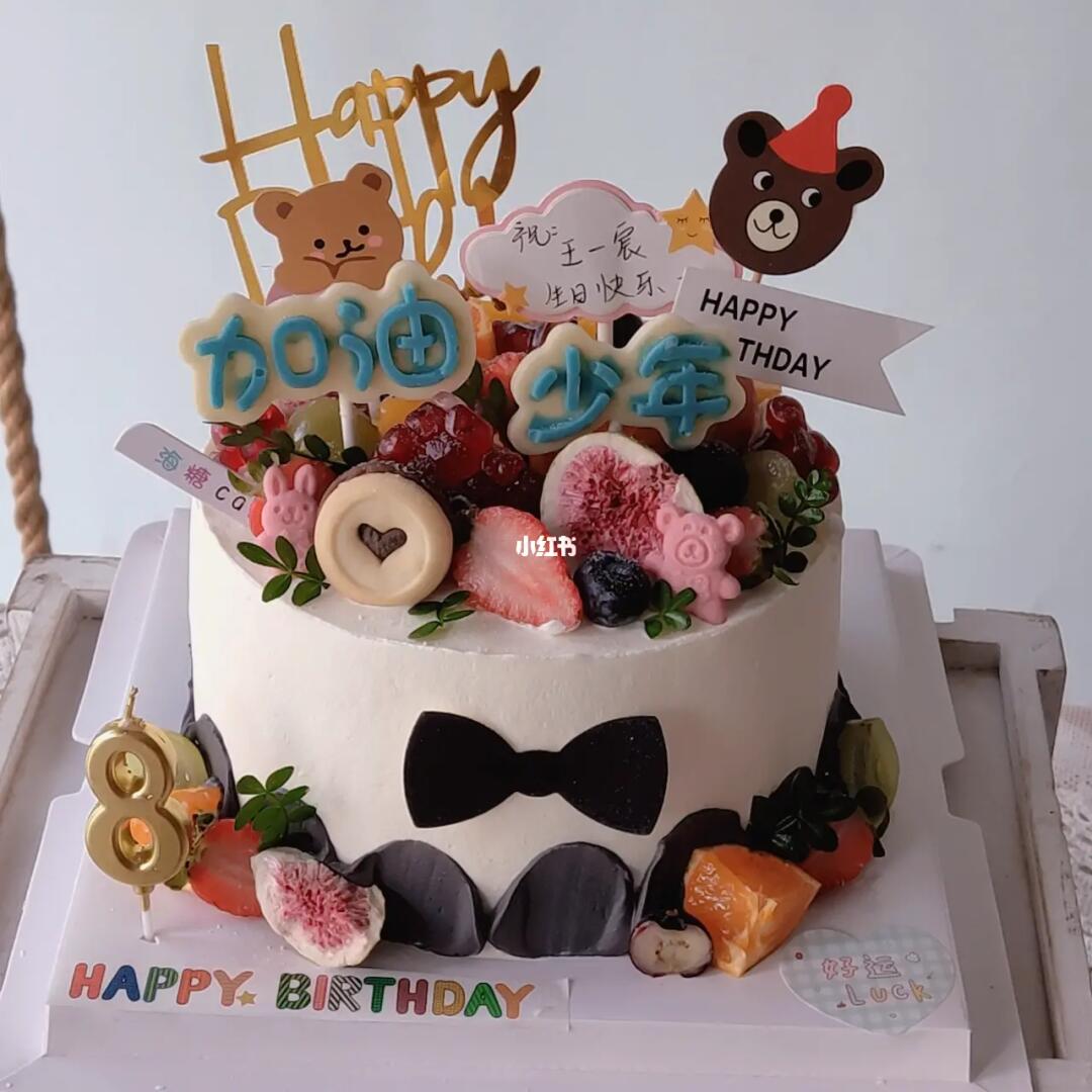 6寸小男生蛋糕加油少年