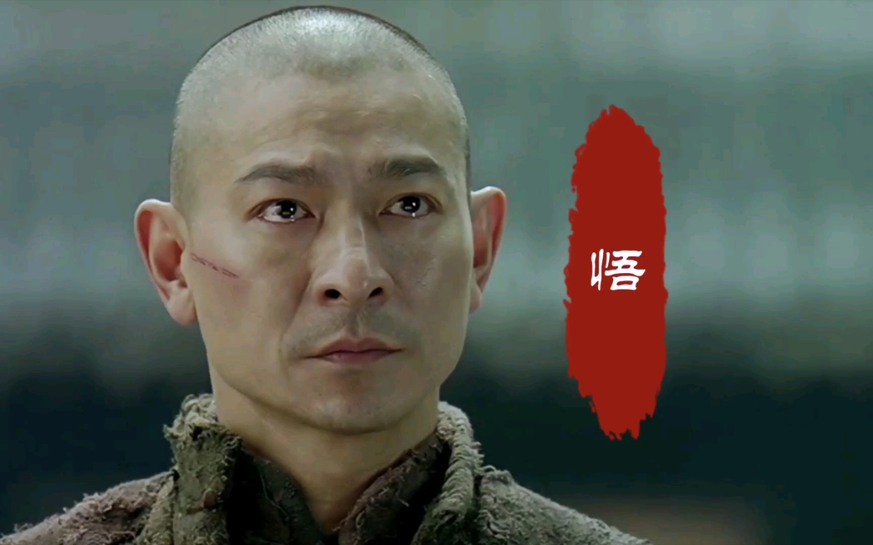 刘德华演唱一首经典歌曲《悟》,催泪好听,世间万般苦难,只因太过执念