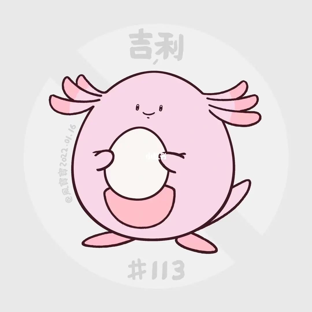 粉色宝可梦吉利蛋04