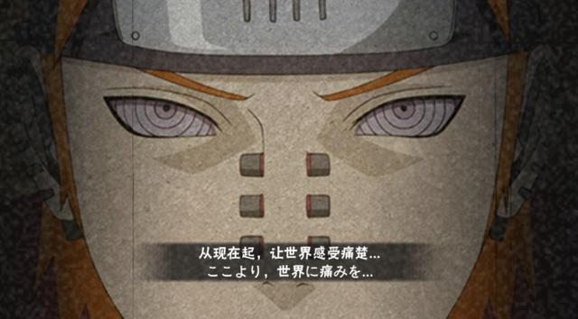 火影忍者手游除了初代的奥义图被迫修改曾经佩恩也是如此