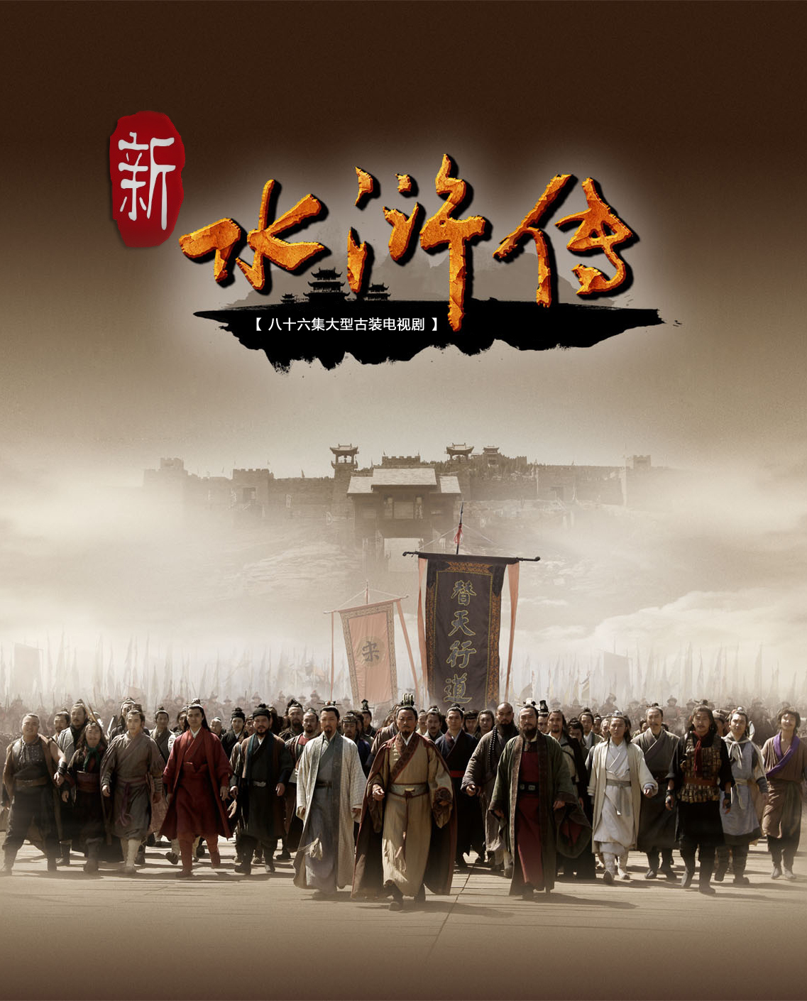 水浒传(电视剧)_技点事件_技点网(电视剧)