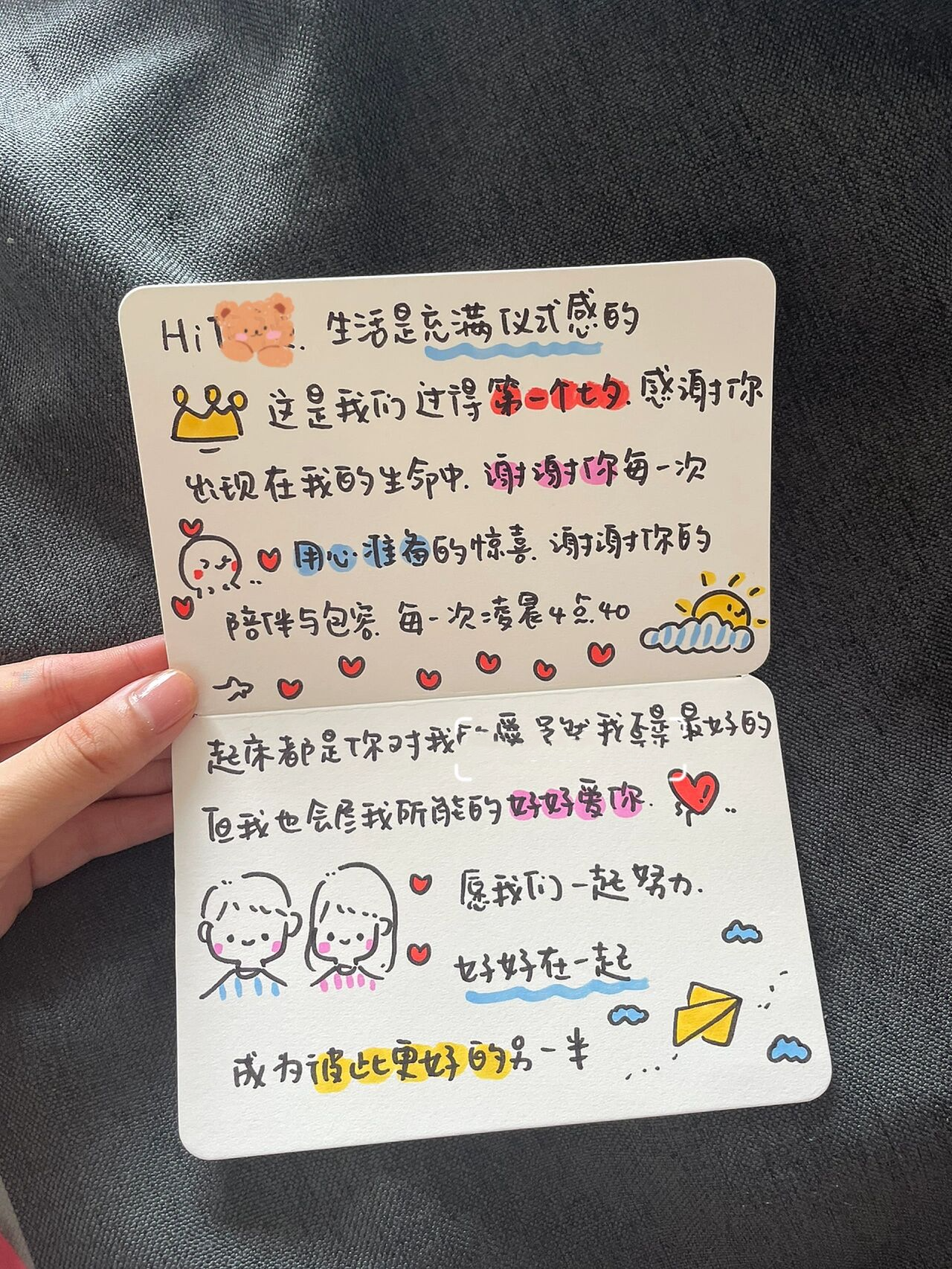 写给男朋友超感动的七夕情书94手写贺卡 手写情书 七夕礼物 表白