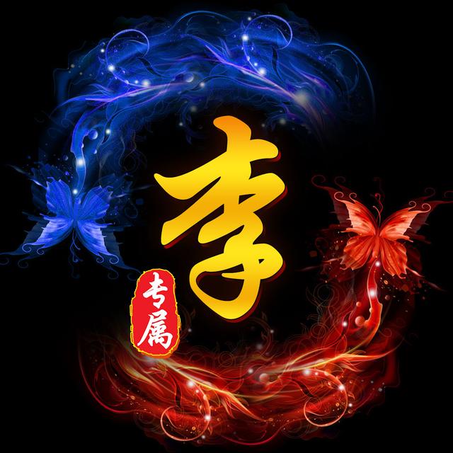 庄生晓梦迷蝴蝶,40张百家姓微信头像偷偷送给大家,头像该换啦!