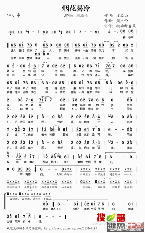 求林志炫烟花易冷谱,谢谢-◇五线谱简谱总谱下载分享◇-键盘中国论坛