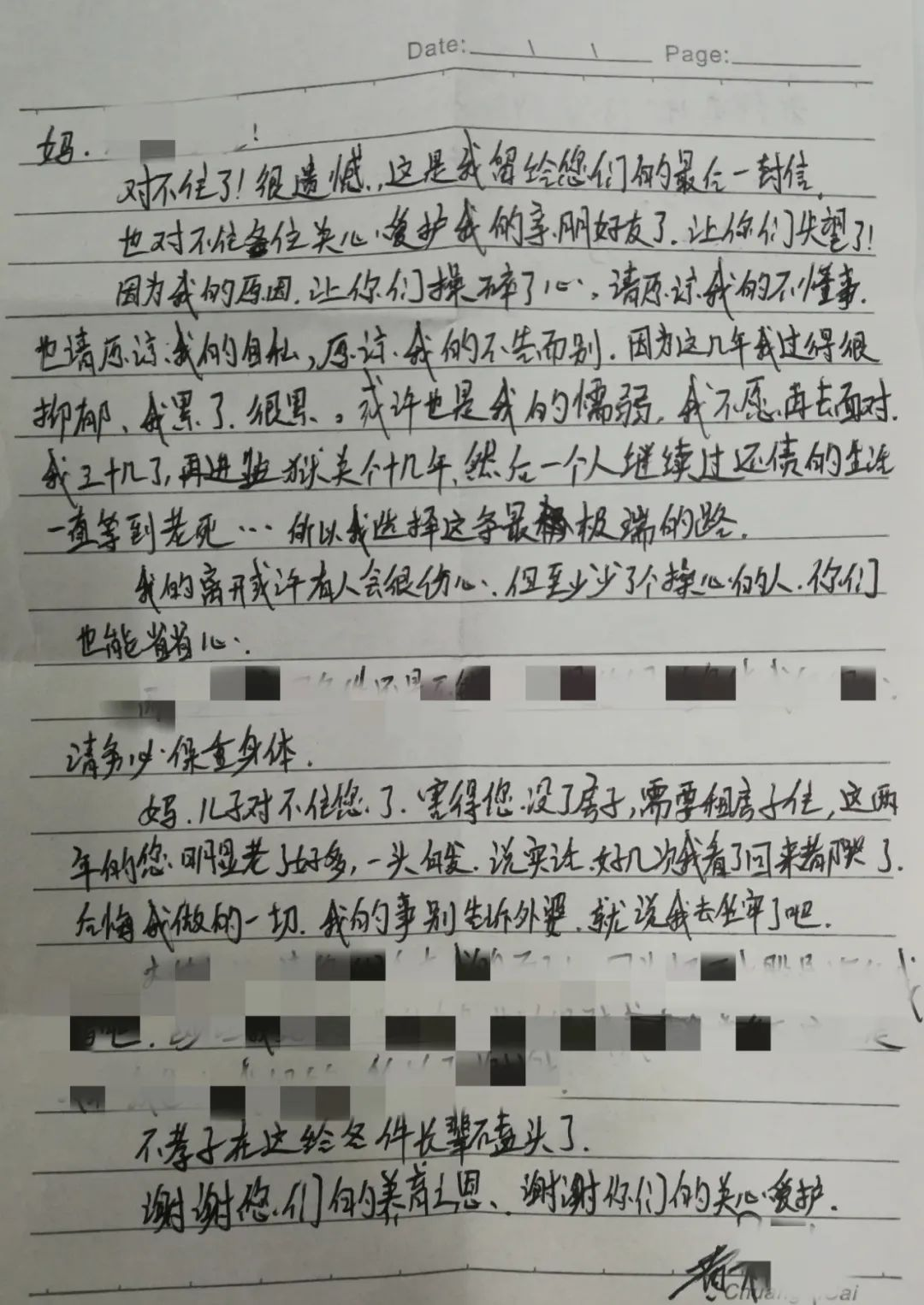 浙江男子随身带遗书:我累了,不想跑了.