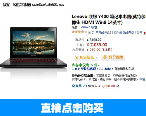 联想y400游戏性能解析