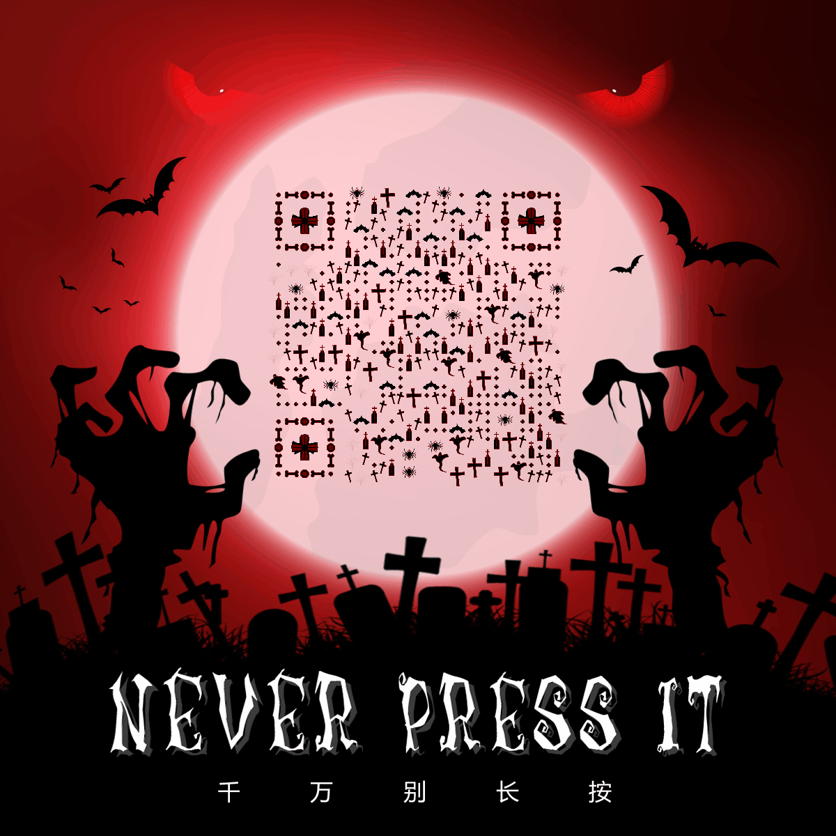 恐怖之夜动态图模板-玩玩笑笑