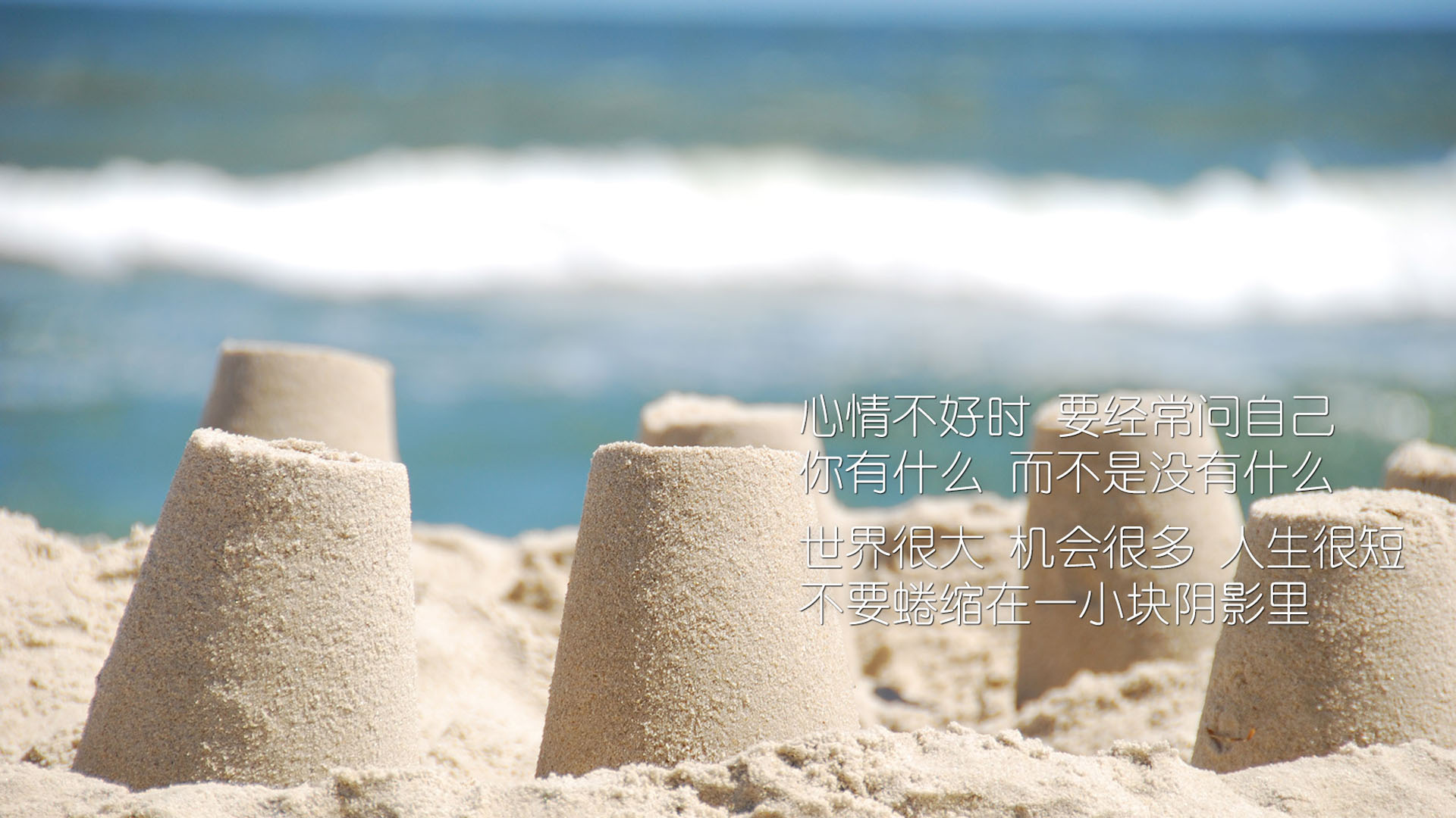 励志正能量名言高清桌面壁纸