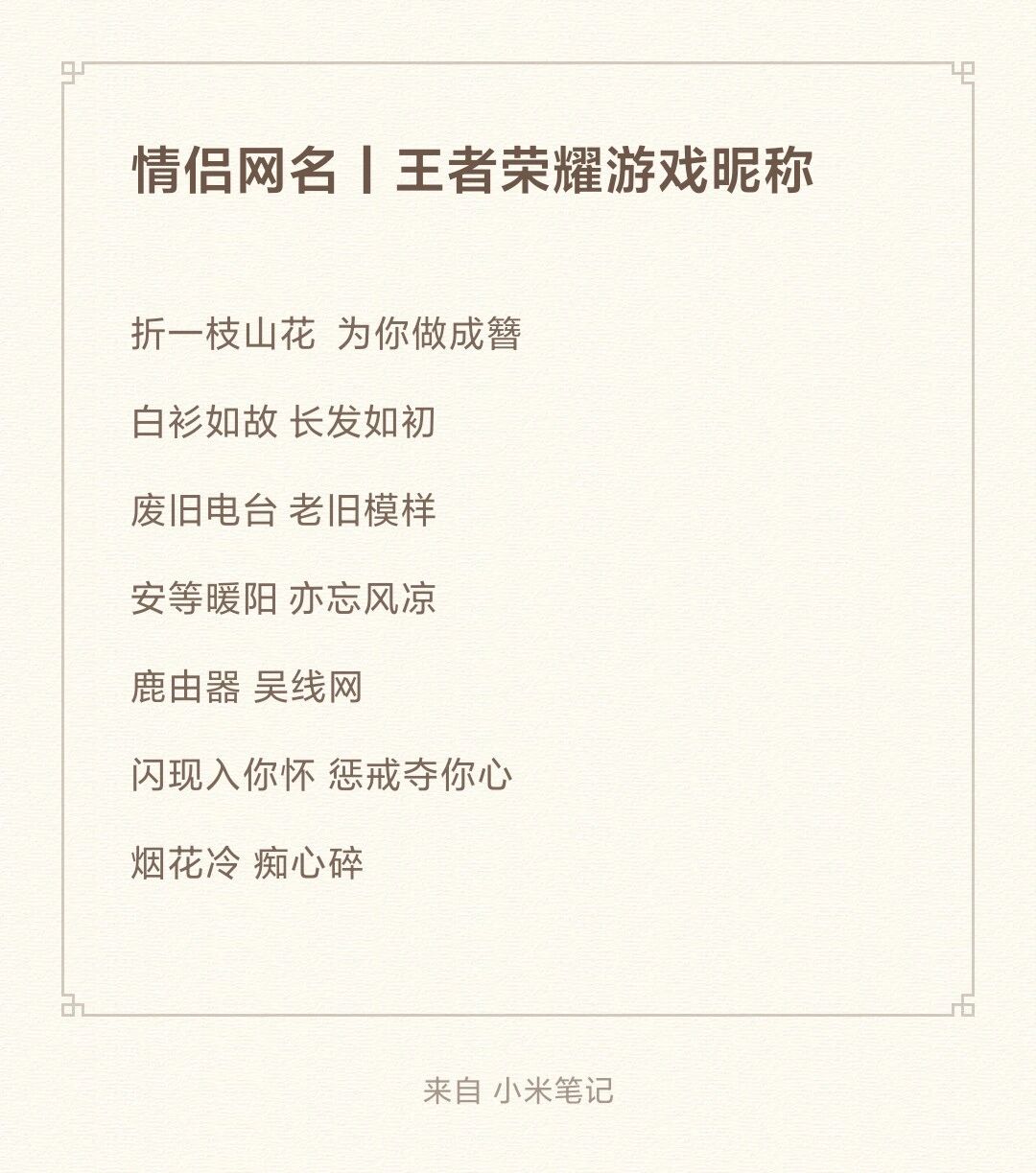 王者荣耀游戏情侣 女生 闺蜜网名分享 #游戏分享# #游戏# #情侣