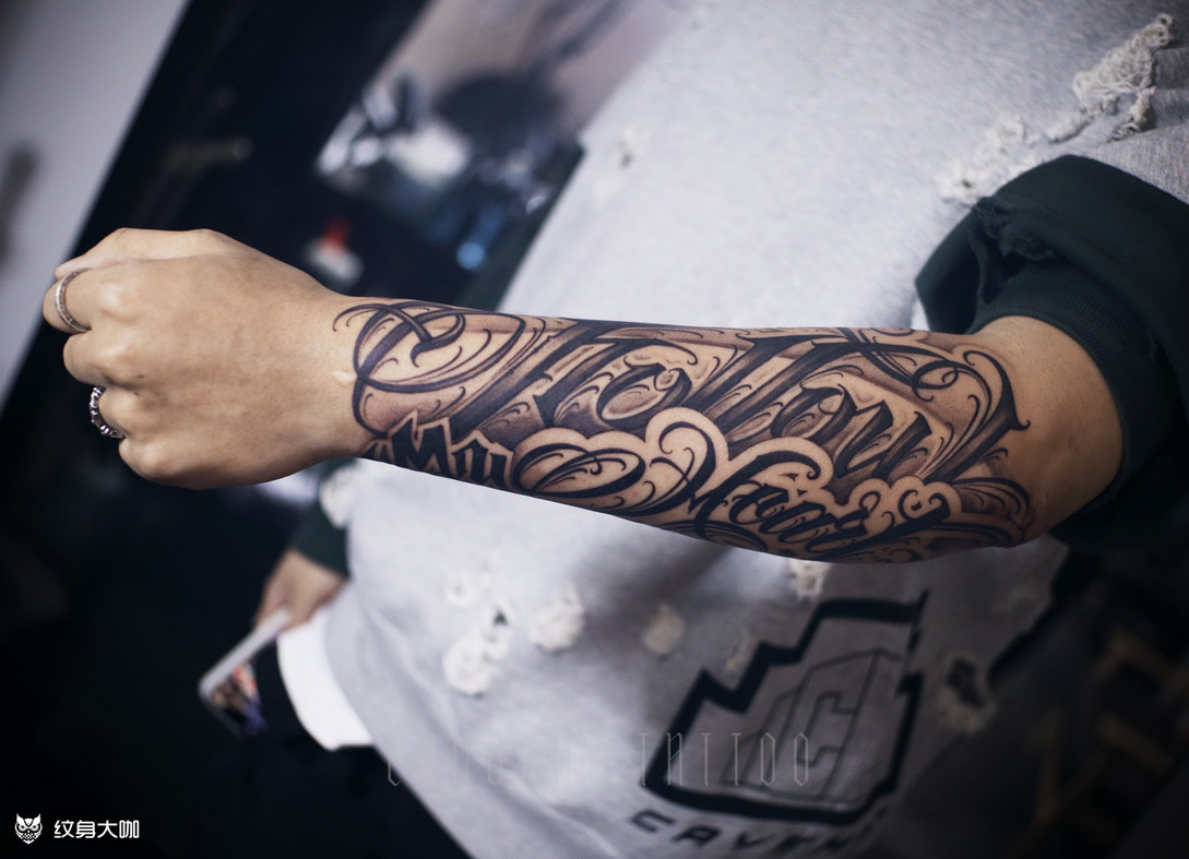 手臂花体字纹身图案大全 - 纹身大咖