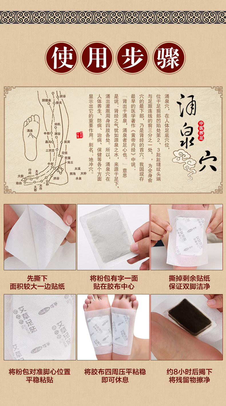 天猫【可孚】艾草/生姜足贴50贴