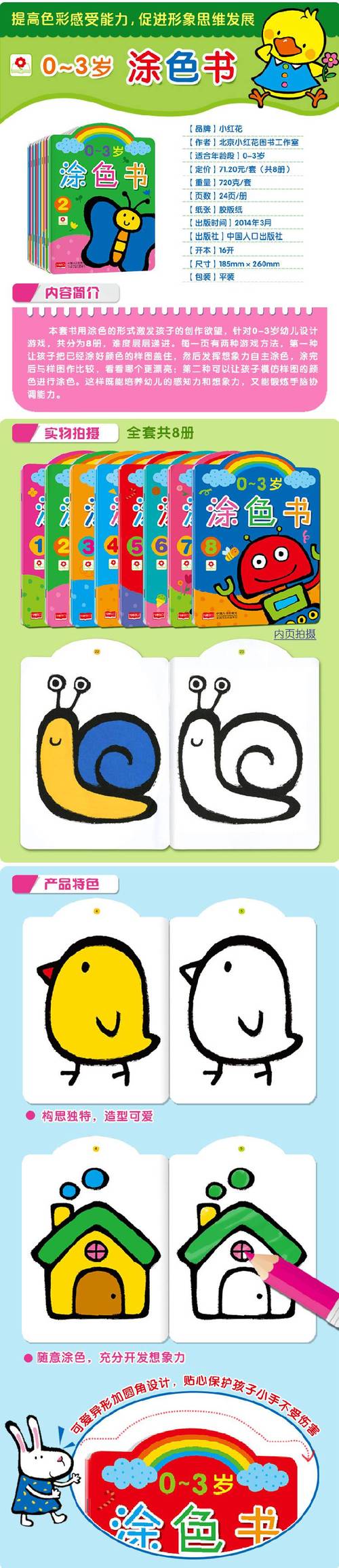 小红花 宝宝学画临摹涂色本 宝宝简笔画学画入门书 0-1-2-3岁儿童画画