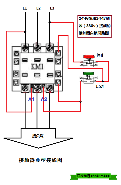 380v交流接触器接法