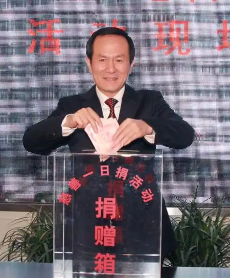 市委书记陈强为"慈善一日捐"活动捐款