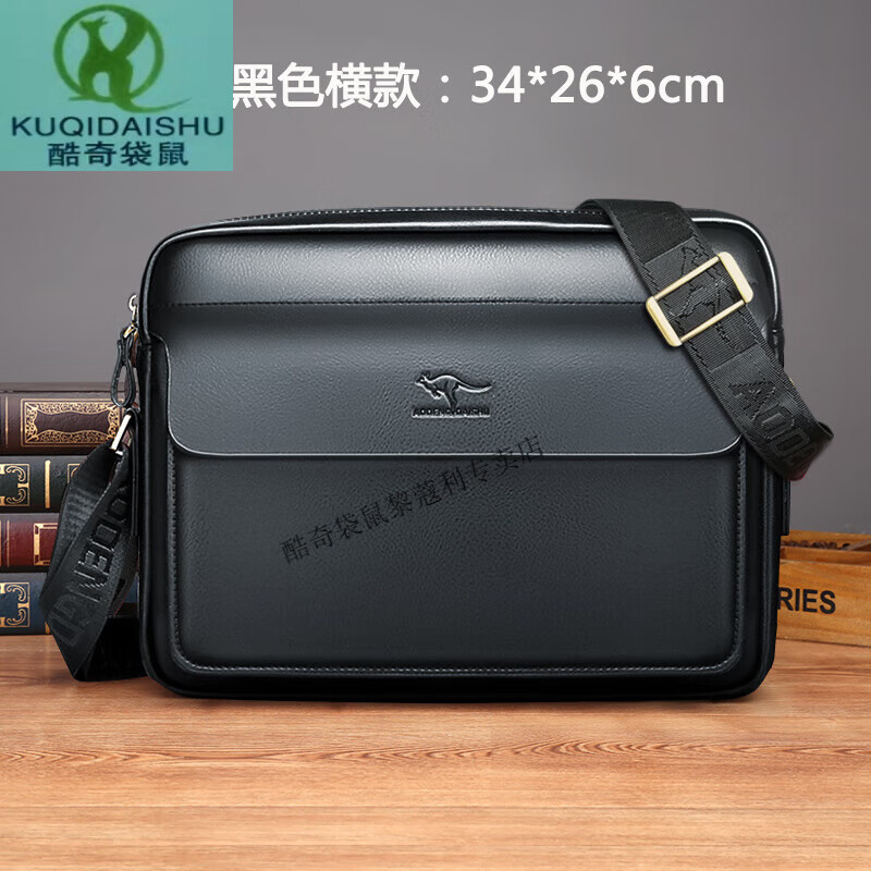 酷奇袋鼠男包商务真皮背包a4文件男士包包休闲韩版男生牛皮横款单肩斜