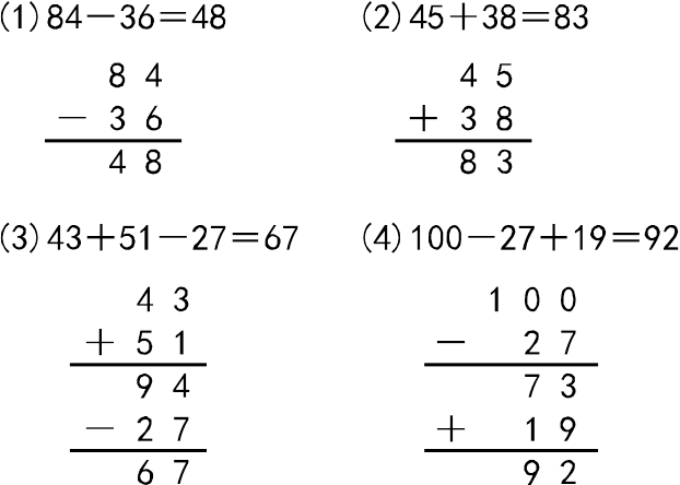 [分析]此题考查的是两位数加减法的竖式计算. [解答]竖式见答案.