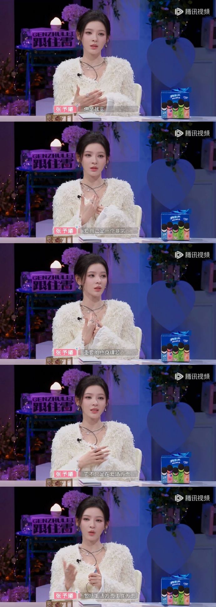 张予曦说爱自己是终身课题##心动的信号7