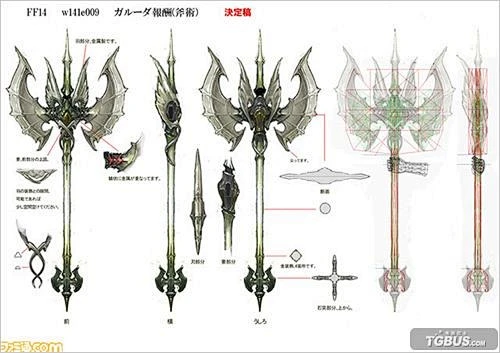 今日推荐最终幻想14武器设定