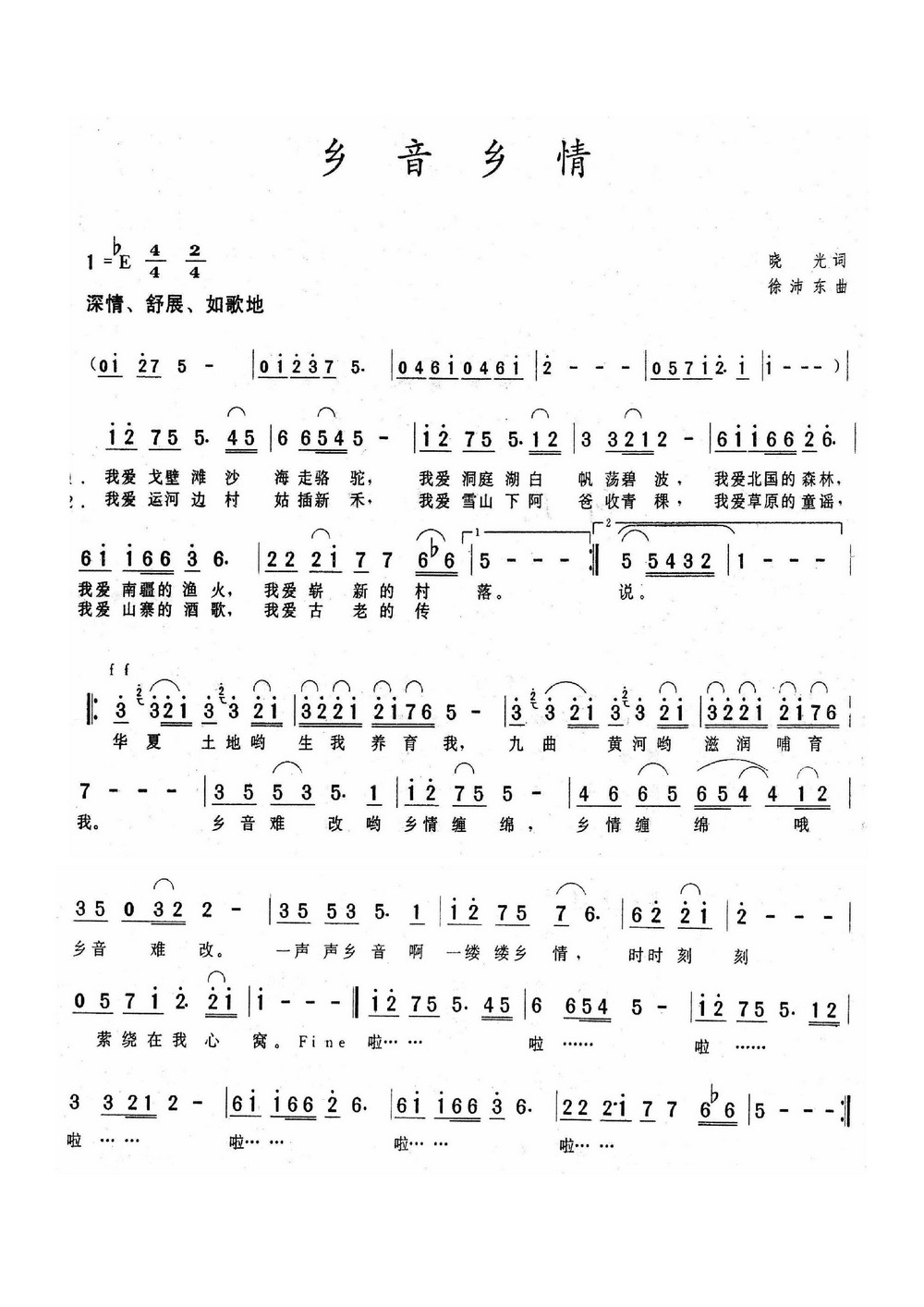 请人打谱,急求《乡音乡情》(晓光词,徐沛东曲)的c调降调五线谱.