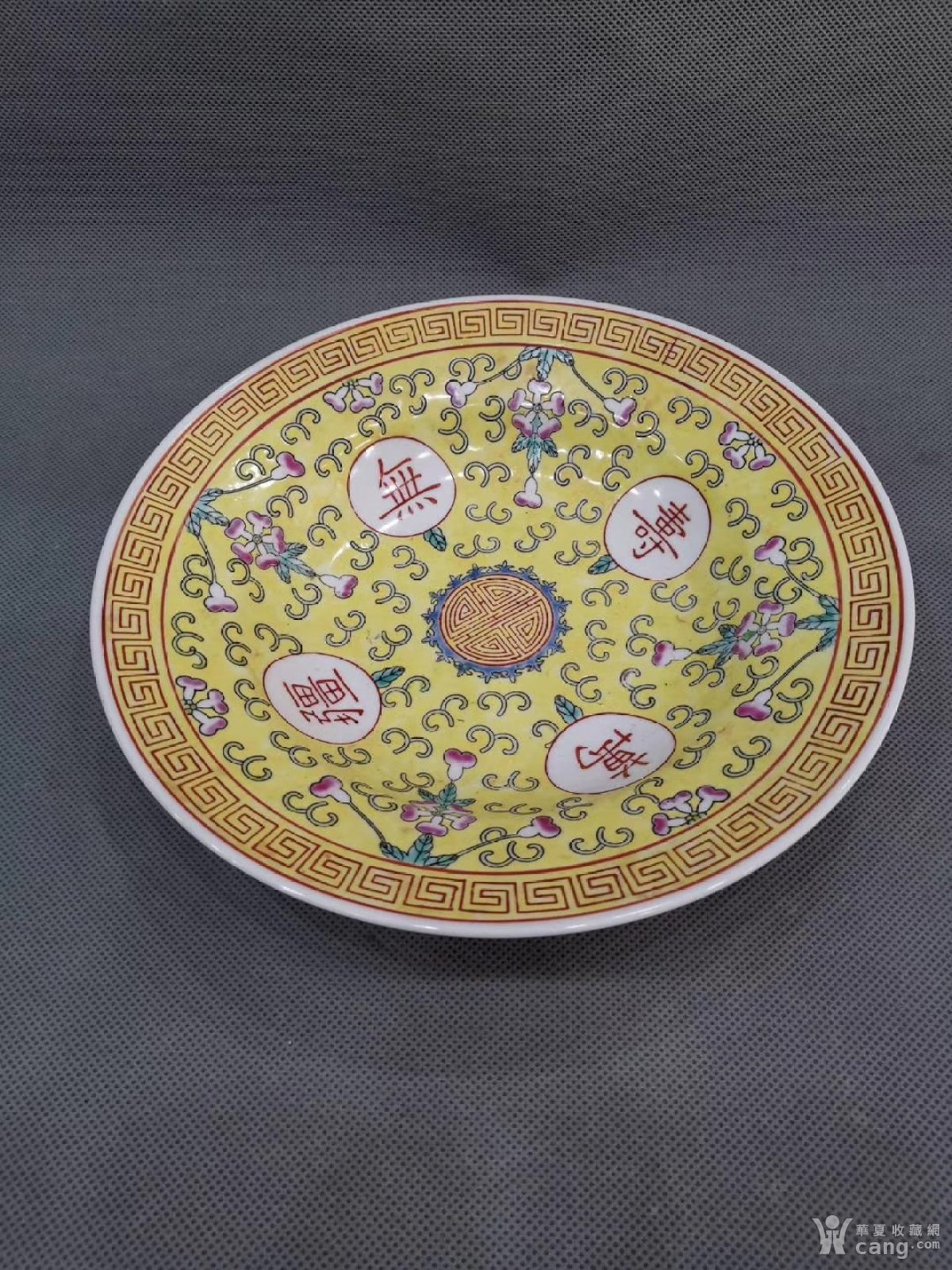 万寿无疆粉彩盘 - 民国 - 瓷器 - 华夏收藏网