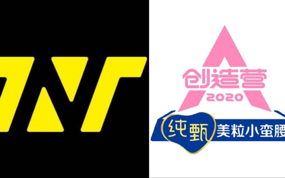 男团 女团跳《睫毛弯弯》会有什么不同【时代少年团】【创造营2020】